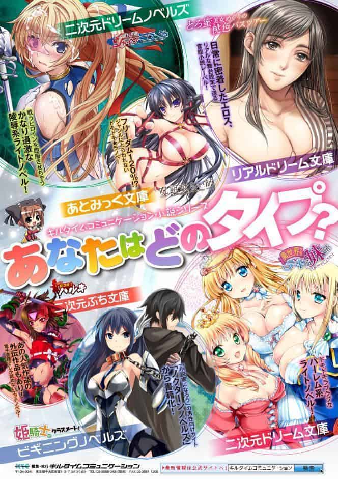 二次元コミックマガジン ふたなりバトルファック！！ Vol.1