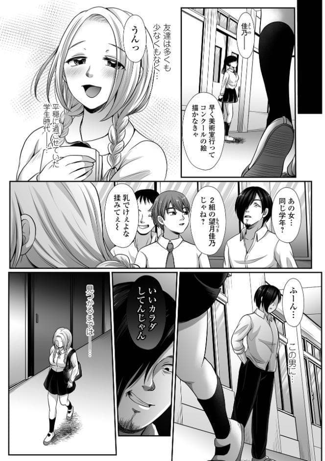 はきだめ少女 ー千影、鈍色に沈むー 【通常版】