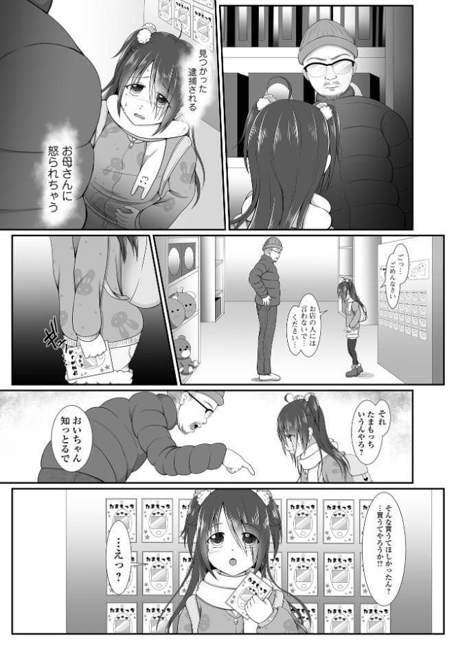 はきだめ少女 ー千影、鈍色に沈むー 【通常版】