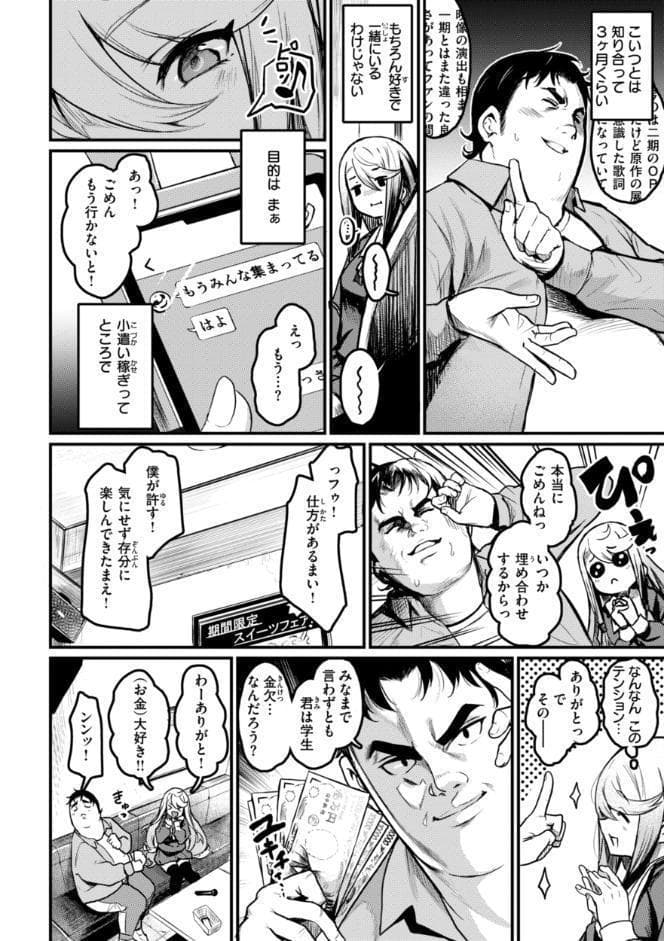 エロ漫研とかにようこそ！【デジタル版限定おまけ付き】