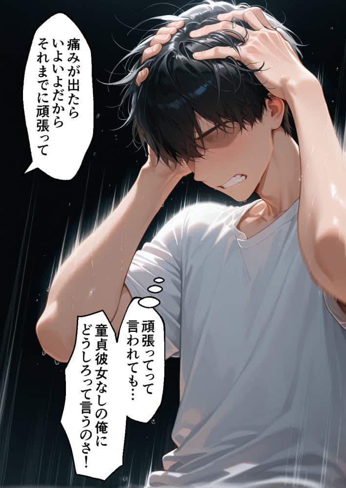 ヌプヌプしないと〇ぬ病気になりハメまくり救済（はーと）ハーレム性活 僕の部屋がヤリ部屋化…！？ SAO編