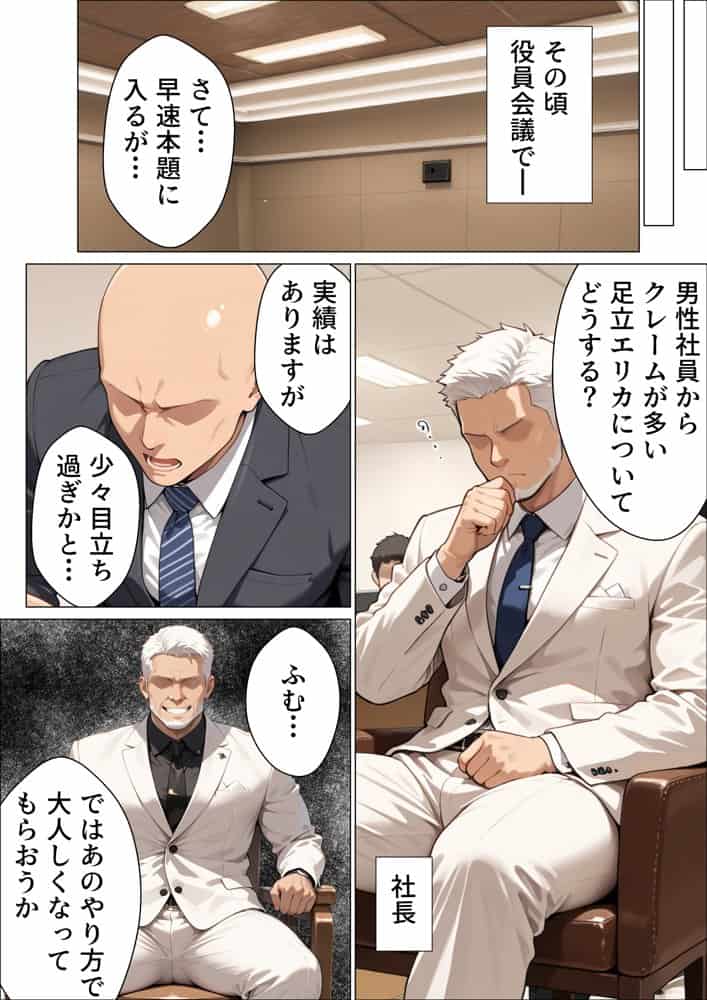 婚活中の爆乳OLの先輩と極太チンポでお仕置きセックス