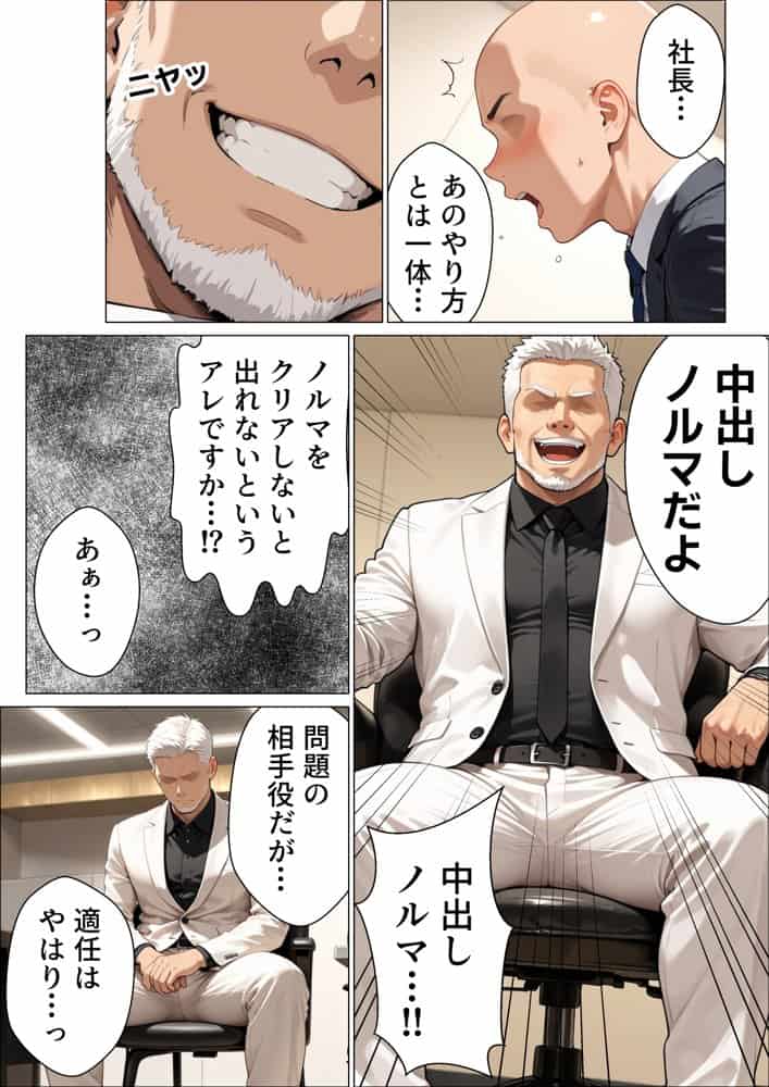 婚活中の爆乳OLの先輩と極太チンポでお仕置きセックス