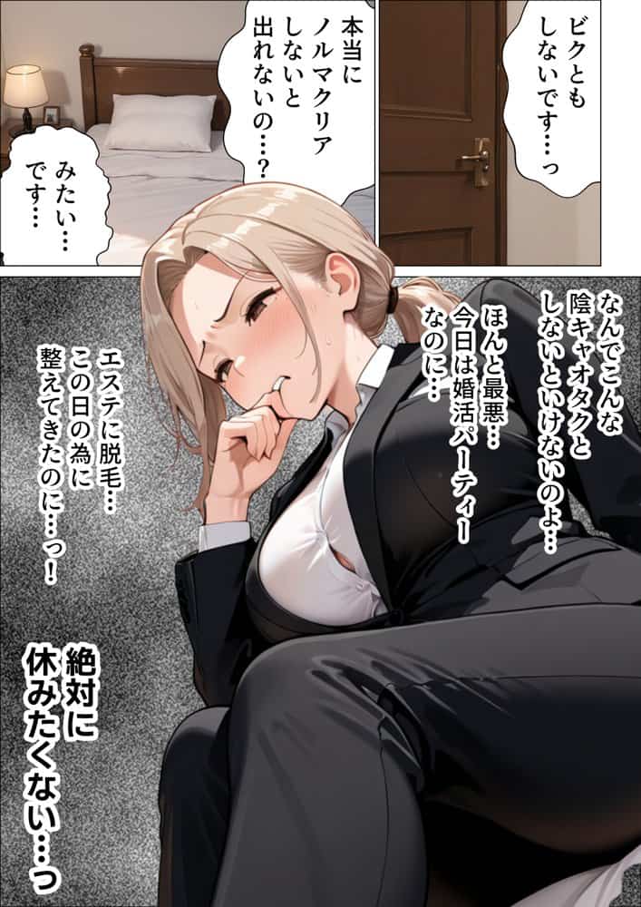 婚活中の爆乳OLの先輩と極太チンポでお仕置きセックス
