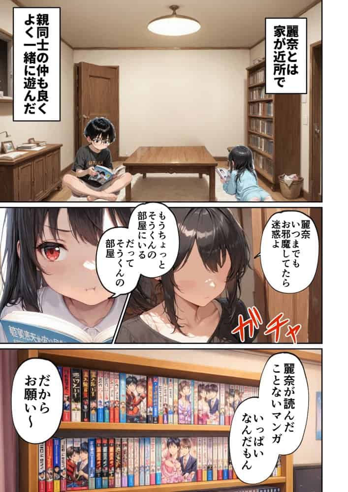 昔、俺をバカにしていた幼馴染を10年後港区のタワマンに呼び出して朝まで〇〇する話。
