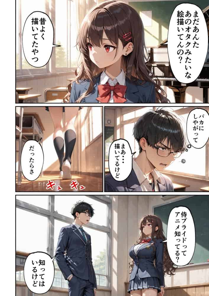 昔、俺をバカにしていた幼馴染を10年後港区のタワマンに呼び出して朝まで〇〇する話。