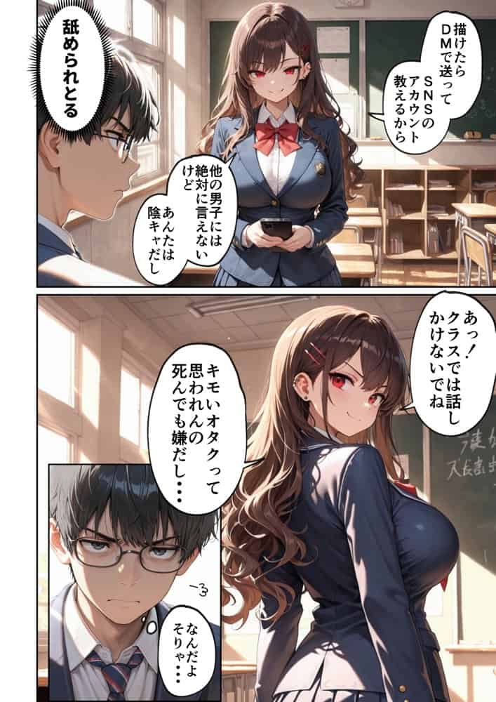 昔、俺をバカにしていた幼馴染を10年後港区のタワマンに呼び出して朝まで〇〇する話。