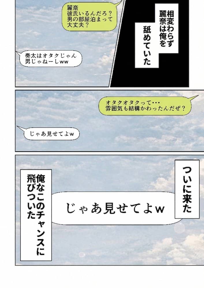 昔、俺をバカにしていた幼馴染を10年後港区のタワマンに呼び出して朝まで〇〇する話。