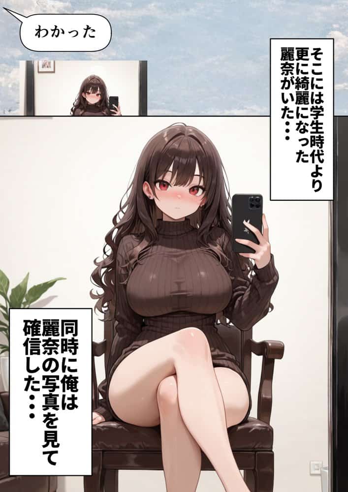 昔、俺をバカにしていた幼馴染を10年後港区のタワマンに呼び出して朝まで〇〇する話。