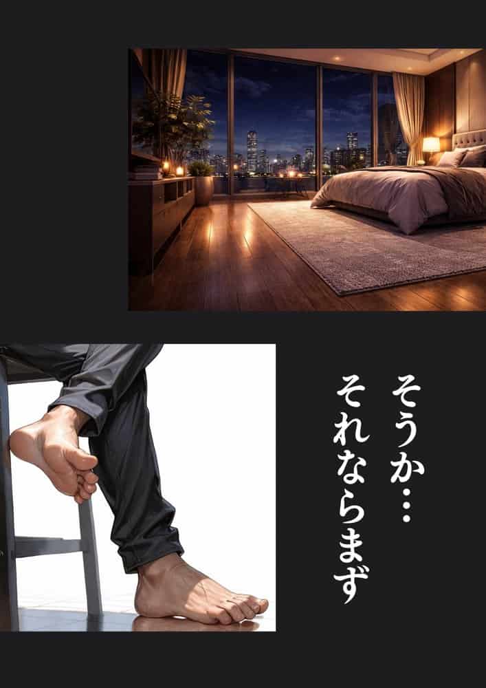昔、俺をバカにしていた幼馴染を10年後港区のタワマンに呼び出して朝まで〇〇する話。