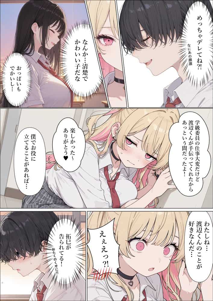強気な凜子ちゃんは陰キャ幼なじみに完堕ち確定ッ！
