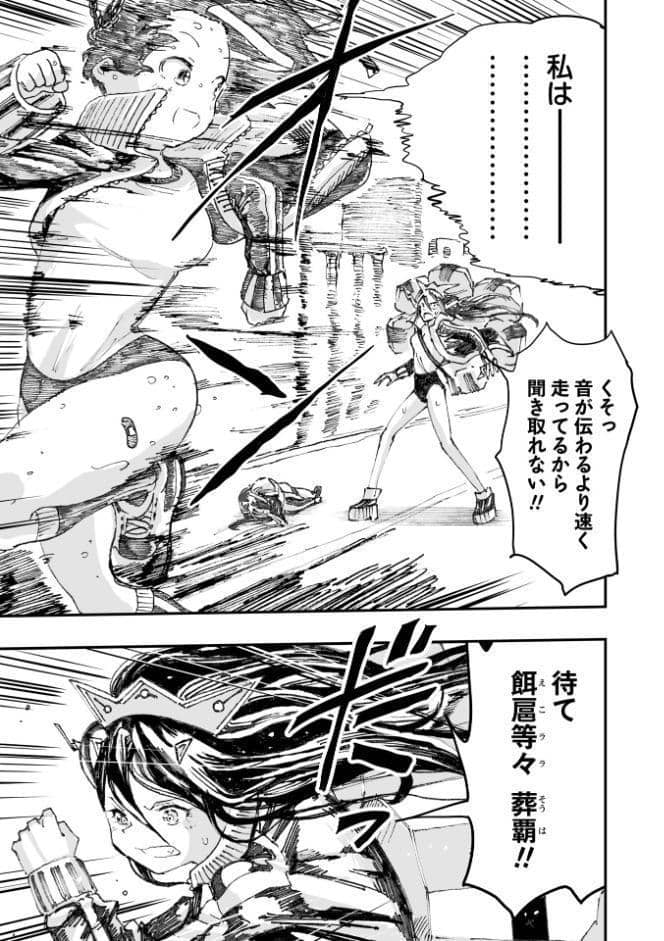 虐殺マラソン