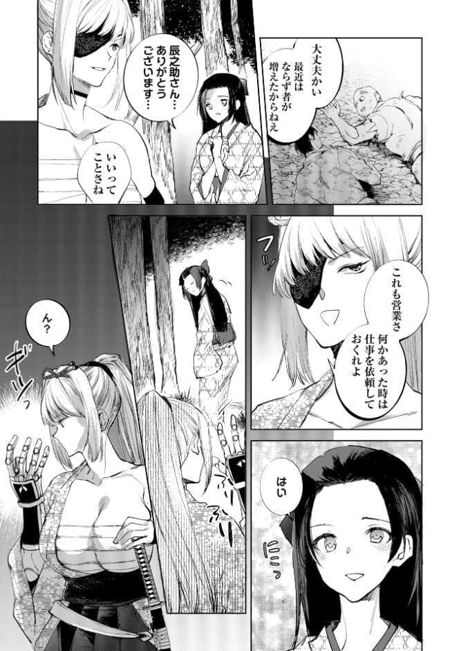 隻腕女剣士―武士道無惨伝―