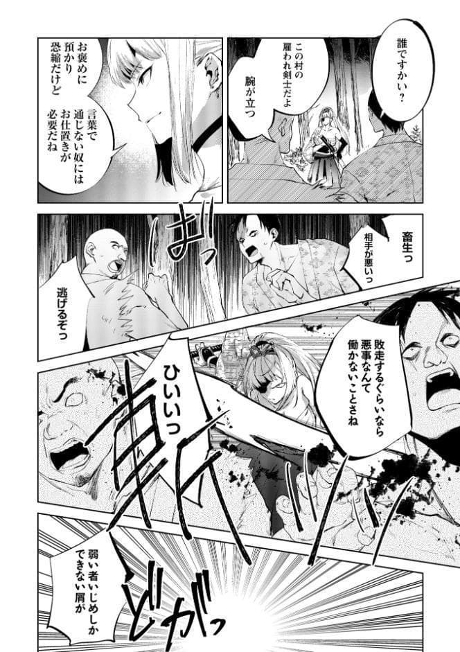 隻腕女剣士―武士道無惨伝―