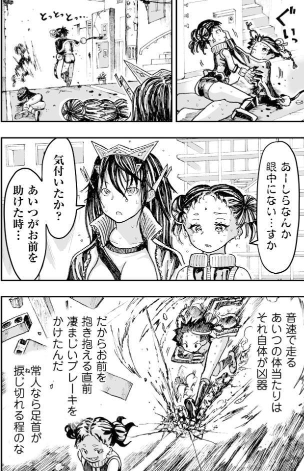 虐殺マラソン