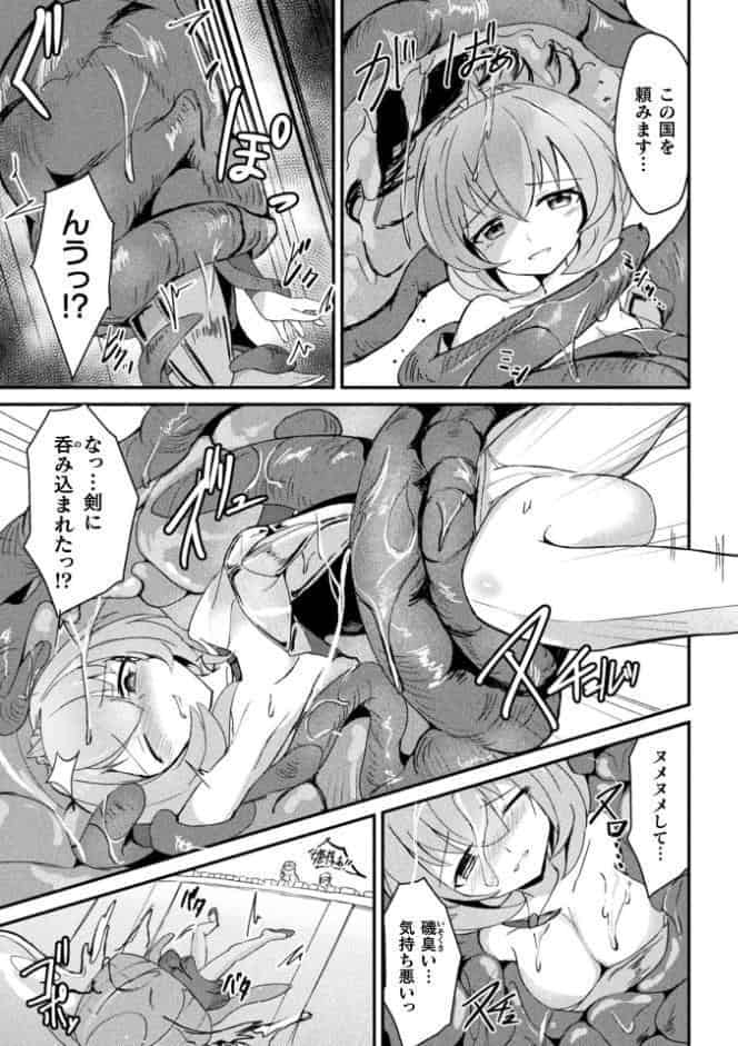 魔剣胎動 〜触潮の波に呑まれて〜【単話】