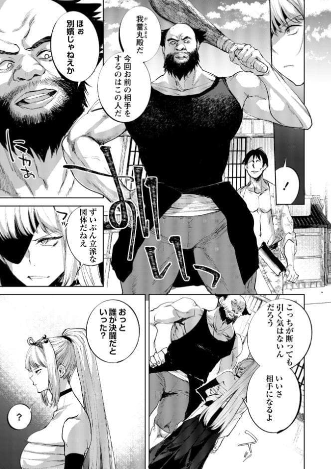 隻腕女剣士―武士道無惨伝―