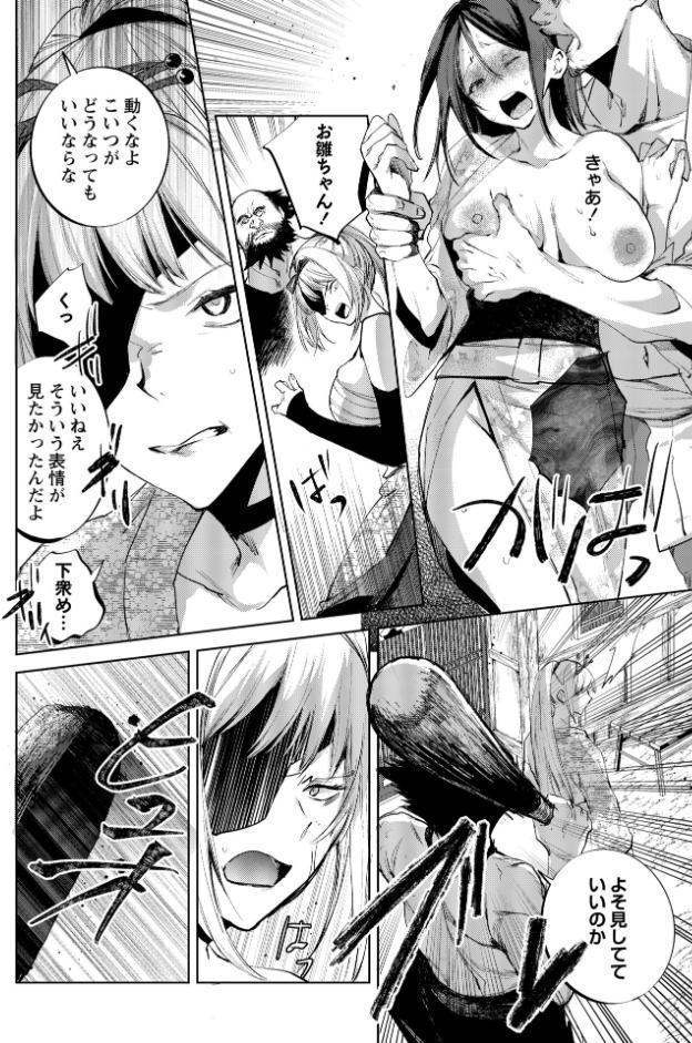隻腕女剣士―武士道無惨伝―