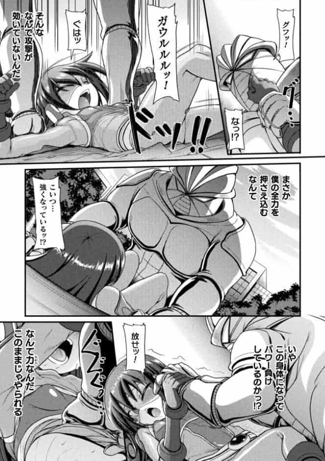 強●性転ジャスティンダー【単話】