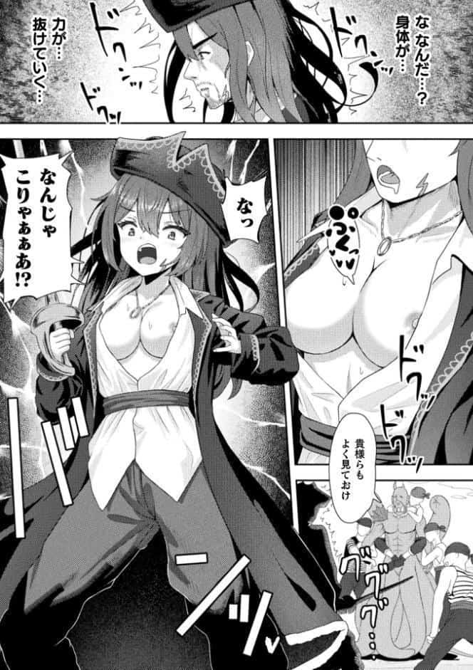 敗北のTS海賊少女―叛逆の果てに快楽の淫紋―【単話】