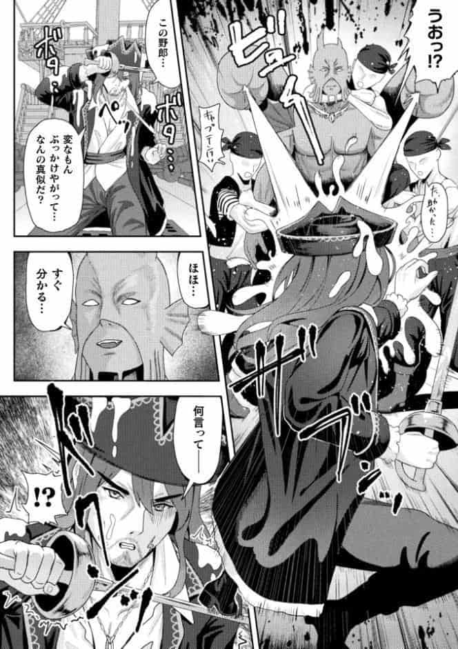 敗北のTS海賊少女―叛逆の果てに快楽の淫紋―【単話】
