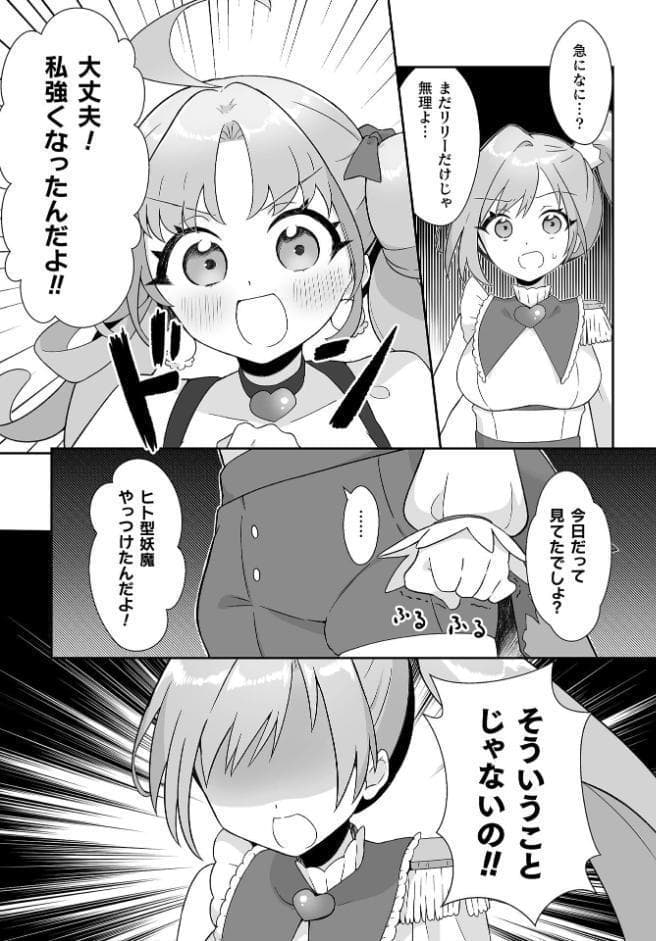 悪が咲かせる秘蜜の花【単話】