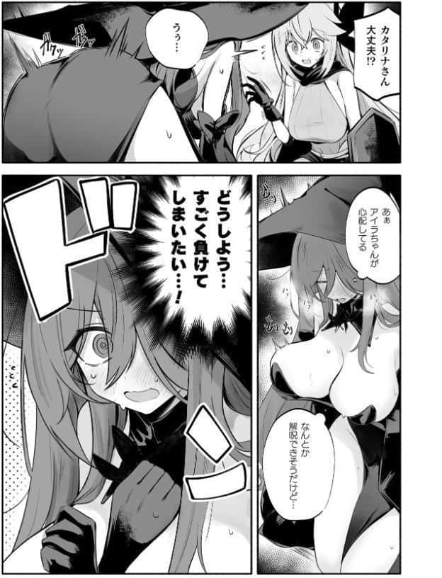 淫魔化魔法でスケベしてたら…【単話】