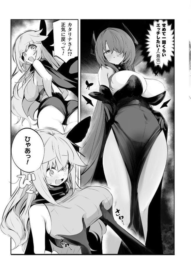 淫魔化魔法でスケベしてたら…【単話】
