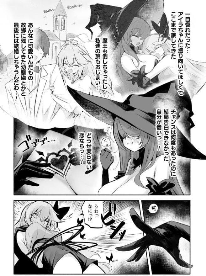 淫魔化魔法でスケベしてたら…【単話】