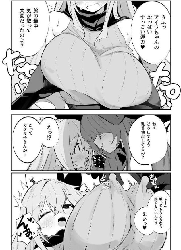 淫魔化魔法でスケベしてたら…【単話】