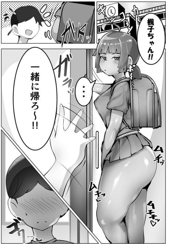 無口なあの子はアイツのモノ モザイク版