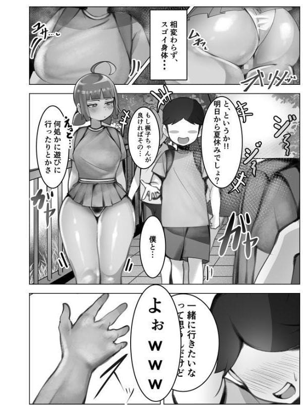無口なあの子はアイツのモノ モザイク版