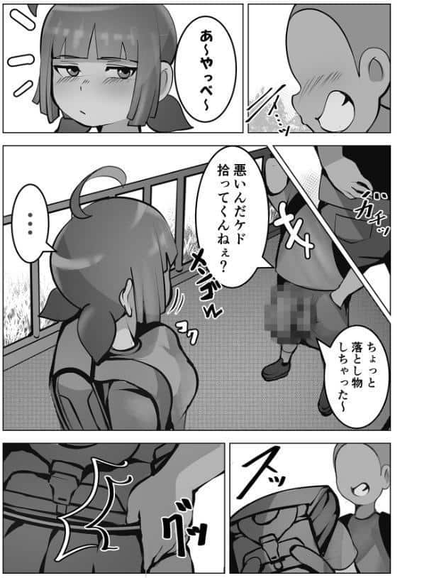 無口なあの子はアイツのモノ モザイク版
