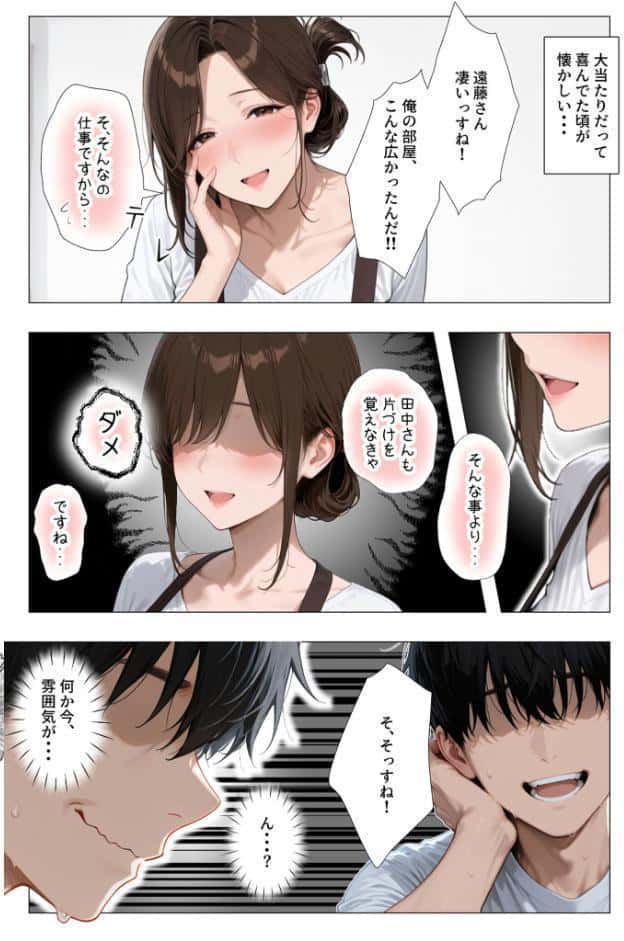 怒ってばかりの綺麗め家政婦さんが実は俺のパンツでオナニーするケツ穴大好き欲求不満ドスケベオバサンだった件【単話】（1） モザイク版