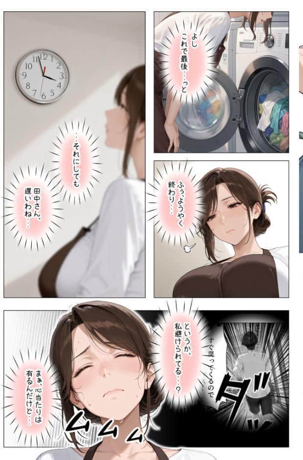 怒ってばかりの綺麗め家政婦さんが実は俺のパンツでオナニーするケツ穴大好き欲求不満ドスケベオバサンだった件【単話】（1） モザイク版