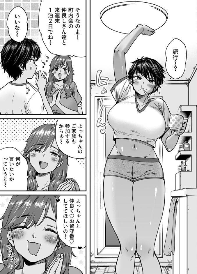褐色でかでかボーイッシュ！渚ちゃん【R18版】 4巻