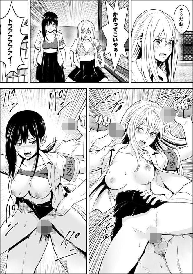 常識改変世界でイきまくる【R18版】 28巻〜性交実行委員〜