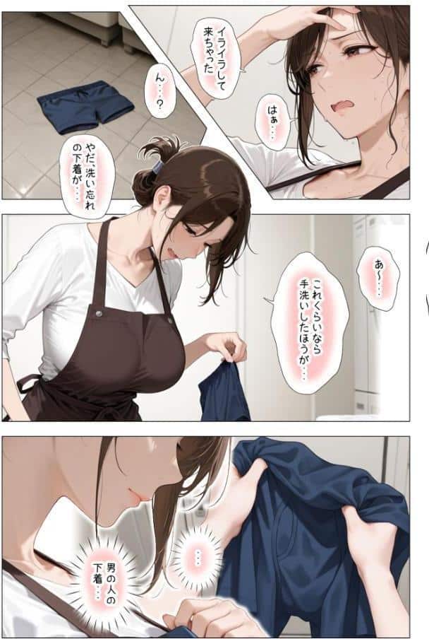 怒ってばかりの綺麗め家政婦さんが実は俺のパンツでオナニーするケツ穴大好き欲求不満ドスケベオバサンだった件【単話】（1） モザイク版