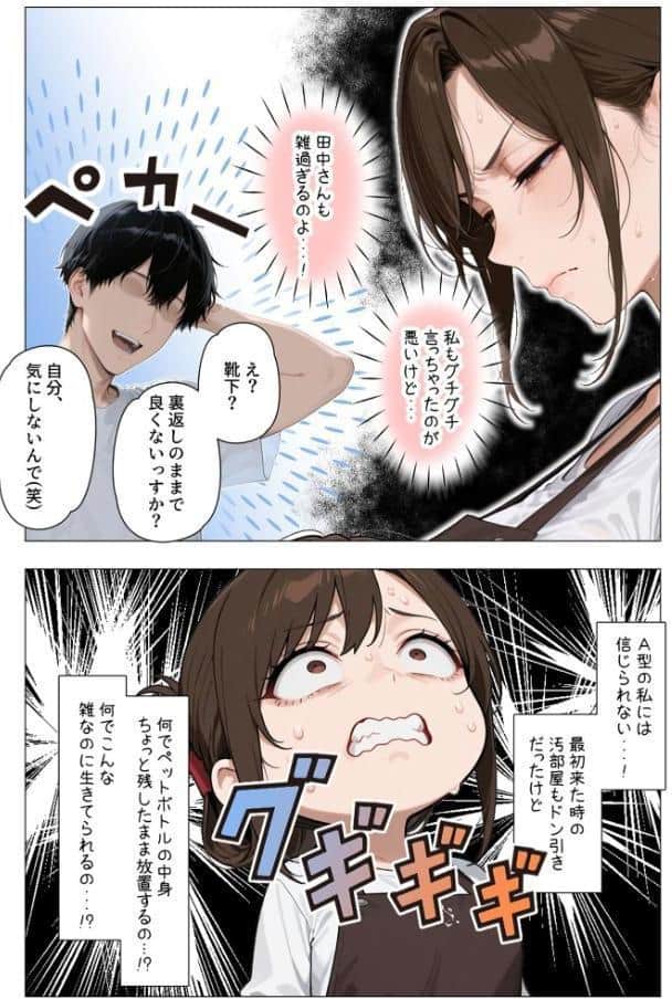 怒ってばかりの綺麗め家政婦さんが実は俺のパンツでオナニーするケツ穴大好き欲求不満ドスケベオバサンだった件【単話】（1） モザイク版