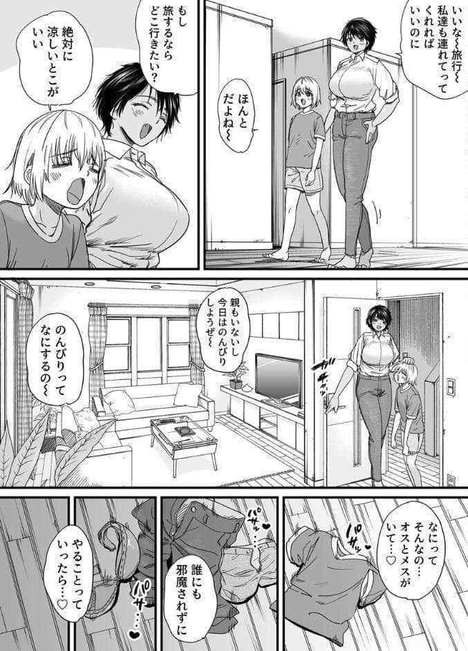褐色でかでかボーイッシュ！渚ちゃん【R18版】 4巻