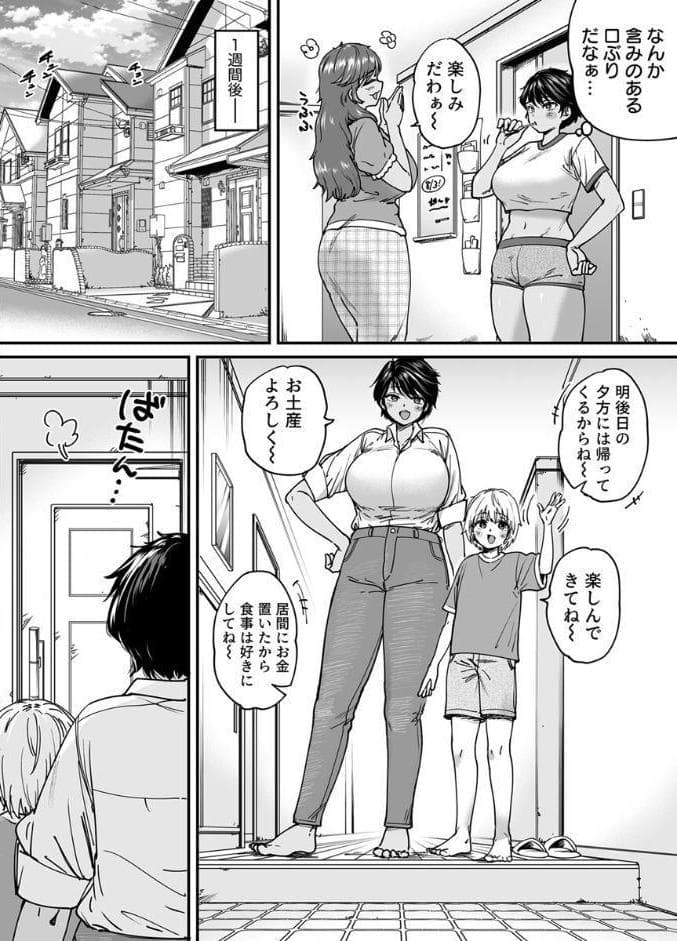 褐色でかでかボーイッシュ！渚ちゃん【R18版】 4巻