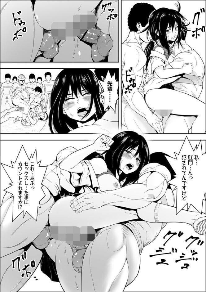 常識改変世界でイきまくる【R18版】 28巻〜性交実行委員〜