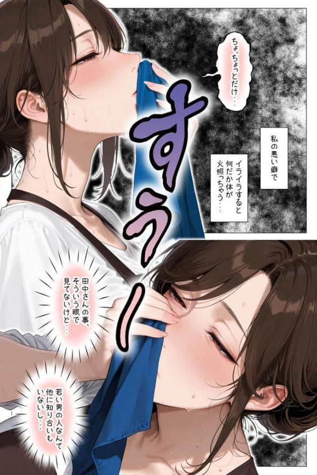怒ってばかりの綺麗め家政婦さんが実は俺のパンツでオナニーするケツ穴大好き欲求不満ドスケベオバサンだった件【単話】（1） モザイク版