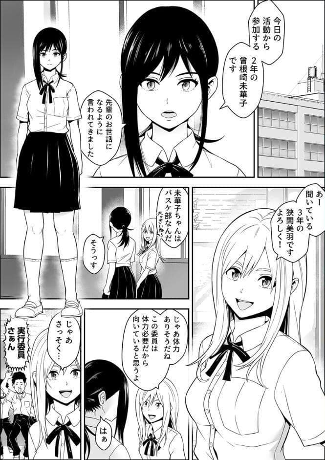 常識改変世界でイきまくる【R18版】 27巻〜性交実行委員〜