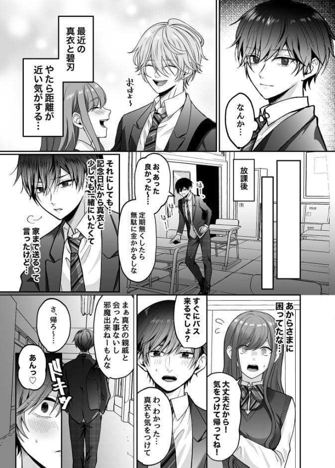 触手ハケン R18版