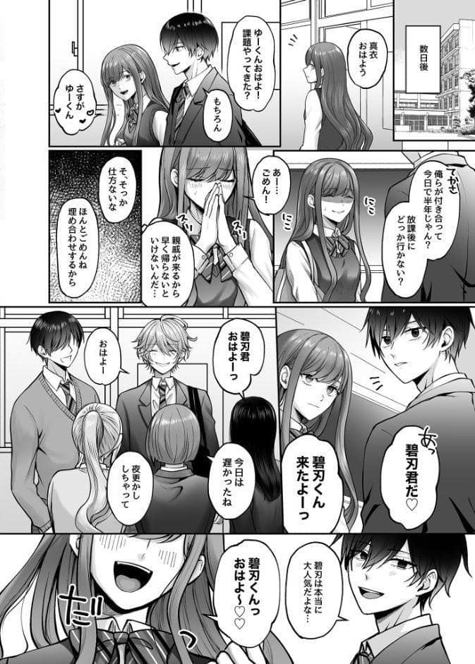 触手ハケン R18版