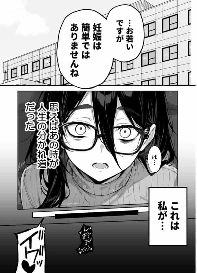 俺の妻は●●派遣業の売れっ子ドM嬢だった モザイク版