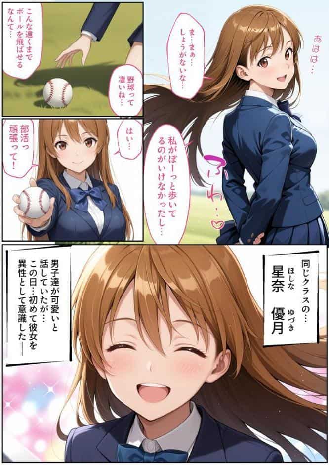 彼女がこの家で兄とオヤジに抱かれている事を俺はまだ知らない。 モザイク版