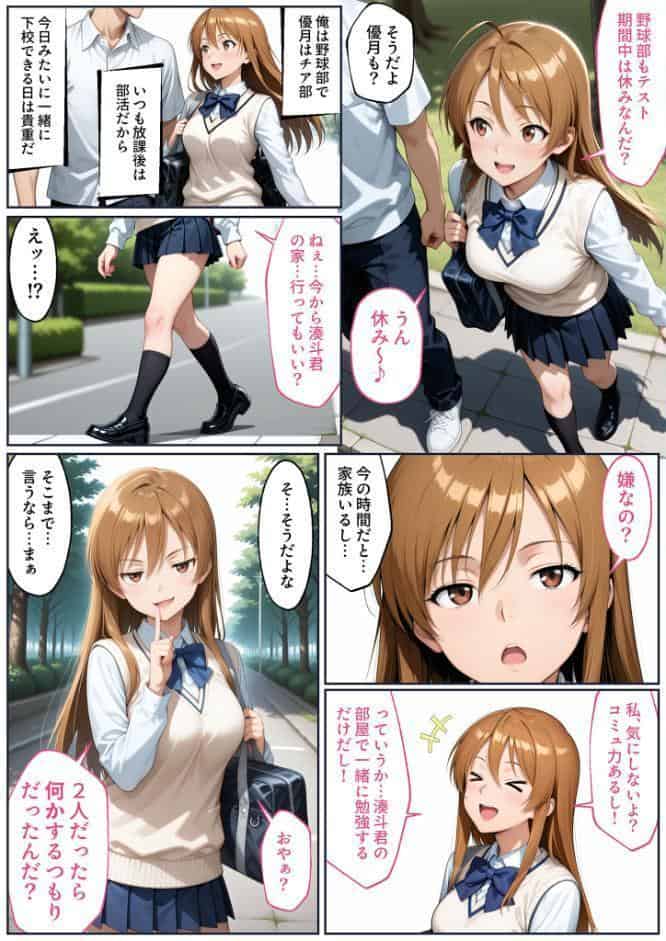 彼女がこの家で兄とオヤジに抱かれている事を俺はまだ知らない。 モザイク版