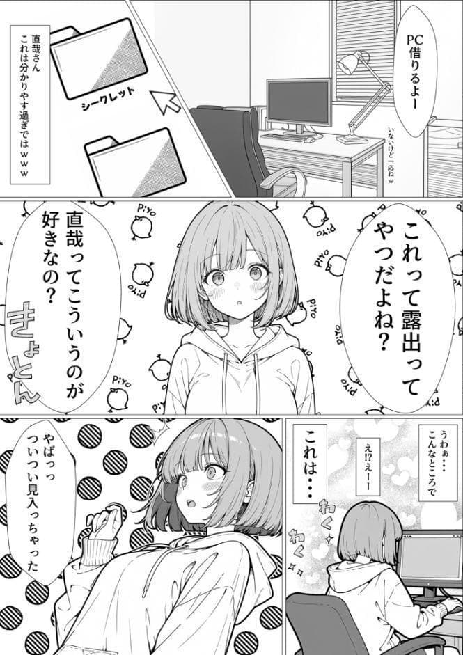 幼馴染のせいで露出に目覚める話。 モザイク版